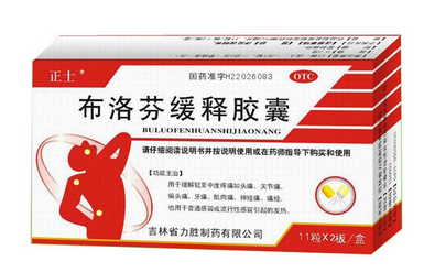 止痛藥會(huì)不會(huì)影響懷孕？