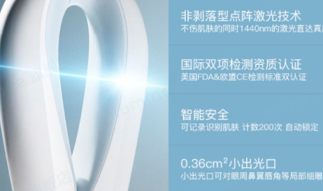 iluminage激光美容儀怎么充電？iluminage美容儀充電注意事項(xiàng)