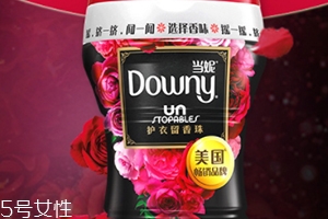 downy留香珠哪個(gè)味道好聞？當(dāng)妮留香珠味道介紹