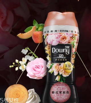 downy留香珠哪個味道好聞？當妮留香珠味道介紹