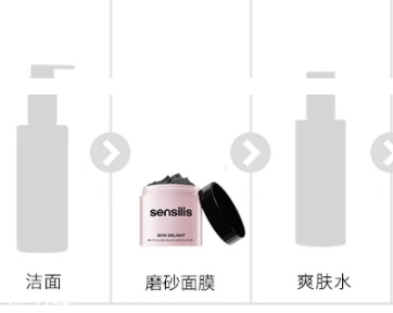 sensilis磨砂膏多少錢？張韶涵同款sensilis臻白煥活清潔磨砂膏