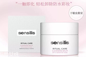 sensilis卸妝膏怎么用？sensilis卸妝膏使用心得
