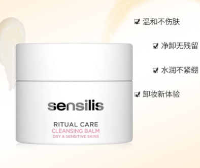 sensilis卸妝膏怎么樣？sensilis卸妝膏致痘嗎
