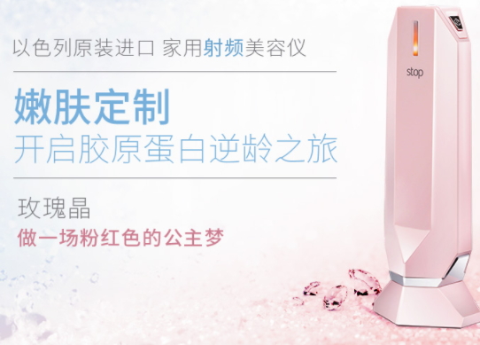 童顏機(jī)孕婦可以用嗎？童顏機(jī)禁忌人群