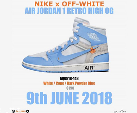 off white聯(lián)名air jordan 1北卡藍配色發(fā)售時間_多少錢？