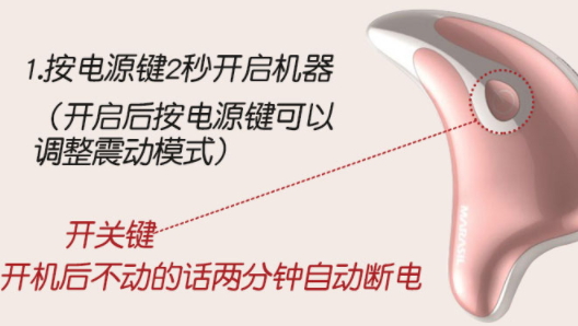 marasil刮痧板怎么充電？marasil瑪瑞莎刮痧板怎么開機(jī)