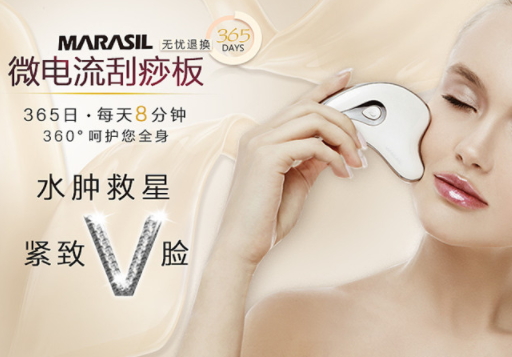 marasil刮痧板和refa哪個(gè)好？marasil刮痧板和refa對(duì)比