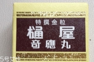 通屋奇應(yīng)丸保質(zhì)期多久？