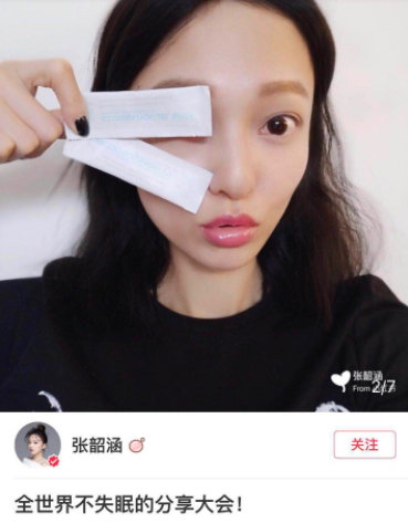 lellure熬夜凍膜怎么樣？張韶涵同款lellure熬夜凍膜評測
