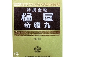 通屋奇應(yīng)丸有副作用嗎？