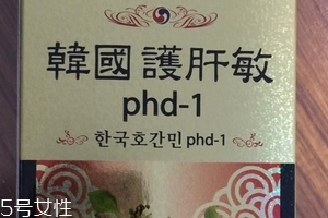 韓國護肝寶價格 韓國護肝寶多少錢？