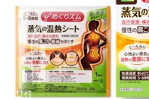 花王蒸汽肩貼怎么樣？花王蒸汽肩貼有效果嗎？