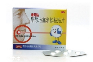 意可貼哪面貼傷口？意可貼使用方法