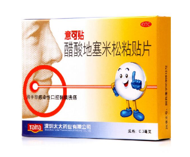 意可貼哪面貼傷口？意可貼使用方法