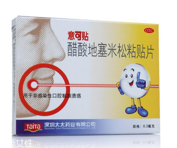 意可貼副作用 意可貼的副作用大嗎？