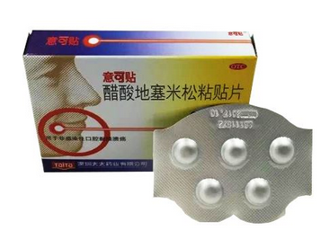意可貼貼多久揭下來？意可貼使用時(shí)間