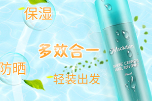 jm防曬噴霧什么味道？jmsolution防曬噴霧好聞嗎？