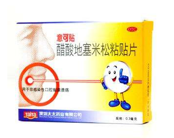 意可貼是激素藥嗎？意可貼含激素嗎？