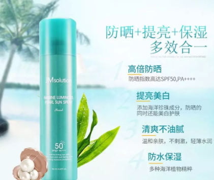 jm防曬噴霧多少錢？jmsolution防曬噴霧防曬指數(shù)