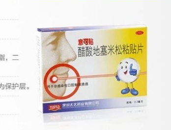 意可貼兒童可以用嗎？?jī)和靡饪少N好嗎？