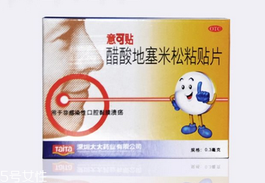 意可貼可以貼舌頭嗎？