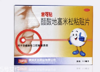 意可貼可以貼嘴唇嗎？