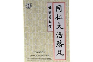 同仁大活絡(luò)丸治什么病？