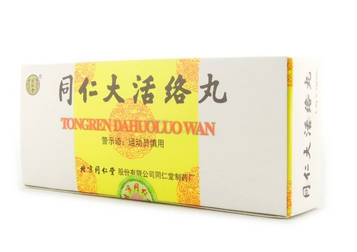 同仁大活絡(luò)丸怎么樣？