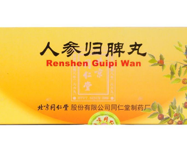 人參歸脾丸適合什么人吃？