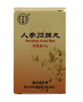 人參歸脾丸飯前吃還是飯后吃？