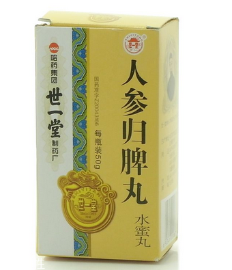 人參歸脾丸飯前吃還是飯后吃？