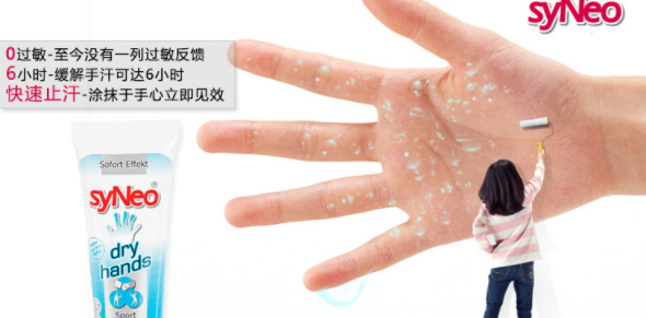 止汗膏哪個(gè)牌子好？止汗膏排行榜