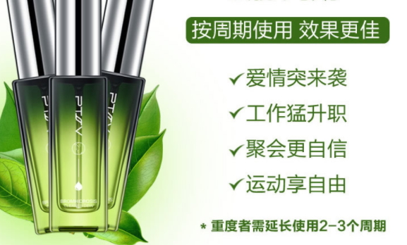 香體噴霧是香水嗎？香體噴霧和香水的區(qū)別