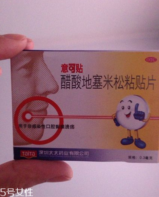 意可貼可以貼牙齦嗎？