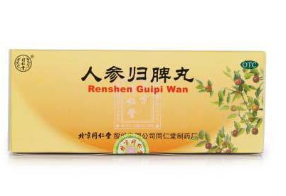 人參歸脾丸能吃多久？人參歸脾丸療程