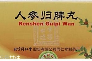 人參歸脾丸會(huì)上火嗎？上火能吃人參歸脾丸嗎？