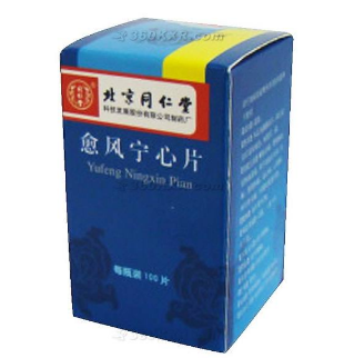 愈風(fēng)寧心片多少錢？愈風(fēng)寧心片貴不貴？