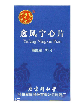 愈風(fēng)寧心片能長(zhǎng)期吃嗎？愈風(fēng)寧心片長(zhǎng)期吃好嗎？