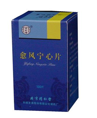 愈風(fēng)寧心片治頸椎病嗎？愈風(fēng)寧心片對頸椎病有效果嗎？