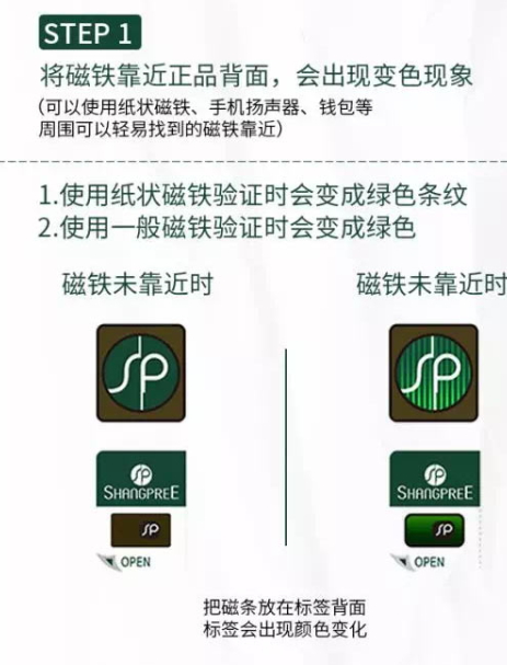 shangpree香蒲麗海洋面膜多少錢？香蒲麗海洋面膜真假鑒別