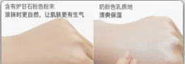 宮中秘策防曬霜怎么樣？宮中秘策防曬霜致癌