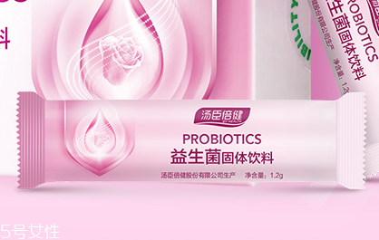 湯臣倍健益生菌怎么樣？湯臣倍健益生菌好不好？