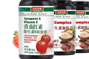 湯臣倍健番茄紅素好嗎？湯臣倍健番茄紅素怎么樣？