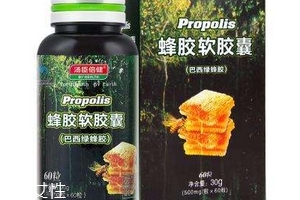 湯臣倍健蜂膠怎么樣？湯臣倍健蜂膠好不好？