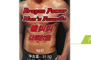 湯臣倍健雄赳赳壯陽嗎？