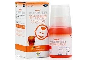 退燒藥多久見效？退燒藥的見效時(shí)間