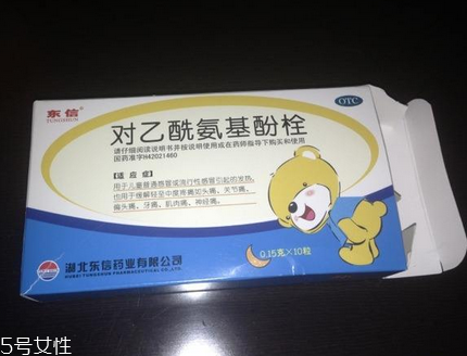 退燒藥會(huì)影響月經(jīng)嗎？退燒藥對(duì)月經(jīng)有影響嗎？