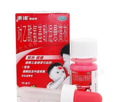 退燒藥能和阿莫西林一起吃嗎？