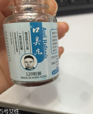 香港口臭丸哪里有賣？香港口臭丸如何購買？