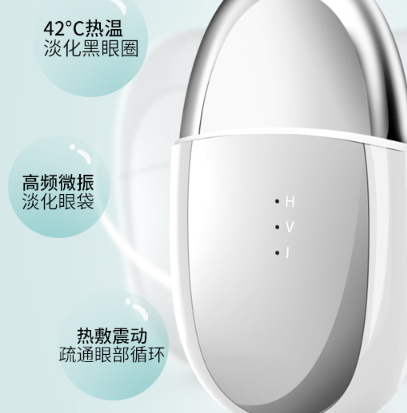 眼部按摩儀有用嗎？眼部按摩儀可以去黑眼圈和眼紋嗎